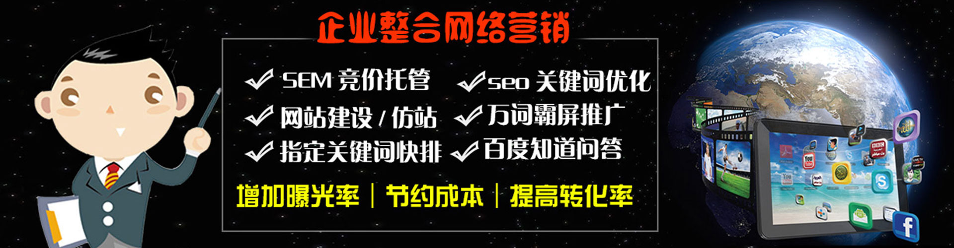 二道江百度运营推广
